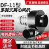 Soplador Centrífugo Silencioso Df 220V Soplador Potente de Alta Potencia Ventilador de Tiro Inducido de Succión para Caldera Resistente a Alta Presión y Alta Temperatura