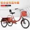 Triciclo para Ancianos Pedal Pequeño Mediana Edad y Ancianos Humano Portátil Triciclo de Pedal Bicicleta para Adultos Cargo