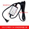 Gravador de vídeo para carro USB à prova d'água 24V/12V para 5V 3A com capa Linha Buck Conversor de potência DC/DC