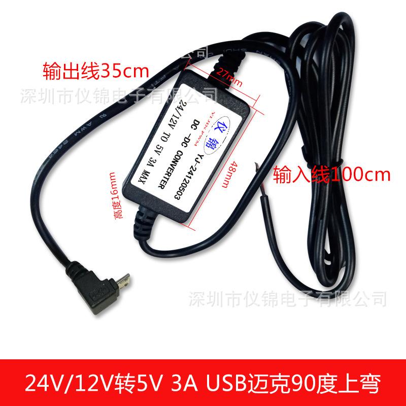 USB迈克90度上弯.jpg
