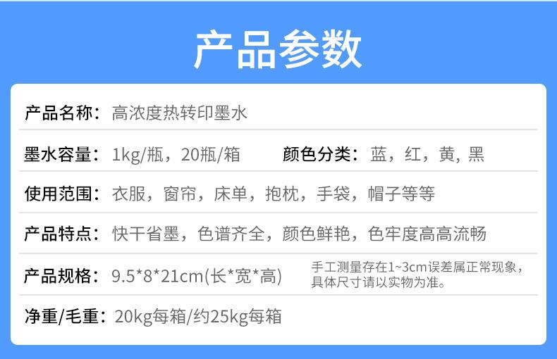 1KG墨水_04.jpg