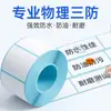 Papel Térmico para Impresión de Etiquetas Pegatinas Autoadhesivas 100 80 60 40 Papel de Código de Barras Logística Transfronteriza Papel Térmico para Etiquetas