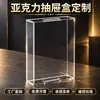 Caja de Almacenamiento Transparente de Acrílico con Cajones Organizador de Cosméticos Divisor de Cajones Estante de Almacenamiento Caja de Almacenamiento para Artículos Varios de Escritorio