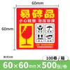 Etiqueta frágil fácil de rasgar, adesivo frágil em inglês, sinal de advertência chinês, papel revestido, adesivo resistente a rasgos da Amazon