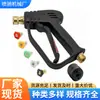Comércio exterior todo cobre arma máquina de limpeza de alta pressão lavadora de carros pistola de água 4000psi pistola de pulverização bico pistola de água de alta pressão resistência à pressão
