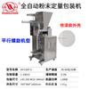 Hongzhan Máquina de embalagem de pó totalmente automática Máquina de selagem de três lados para amido, farinha de arroz, leite, chá, café, embalagem quantitativa e máquina de selagem