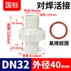 Rongsheng União PPH Tipo 2 Soldagem a Quente PPR Conector Químico para Tubos Conexão de Conversão Rápida