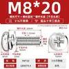 Tornillos de Tres Combinaciones de Acero Inoxidable 316 Estándar Nacional Cabeza Redonda Cabeza de Cruz Ranurada M2M2.5M3M4M5M6M8M10Mm
