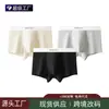 Procesamiento Personalizado Hilo de Hielo Sin Costuras Antibacteriano En Stock OEM/ODM Etiqueta Privada Color Sólido Cómodos Boxer Briefs