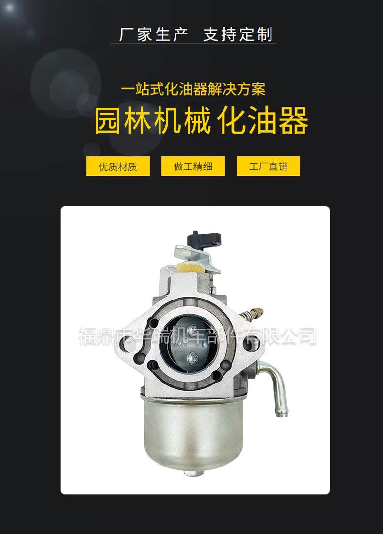 园林机械化油器 模板