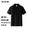 Lapela publicidade camisa polo logotipo impressão corporativa roupas de trabalho impressão ecologicamente correta algodão masculino manga curta camiseta camisa cultural