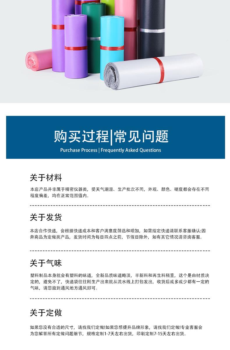 多色快递袋详情页1_18