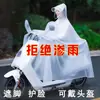 Impermeable Patinete Eléctrico Batería Adulto Persona Única Mujeres Talla Grande Engrosado Capa de Lluvia Doble Persona Impermeable Nuevo Estilo Impermeable Impermeable