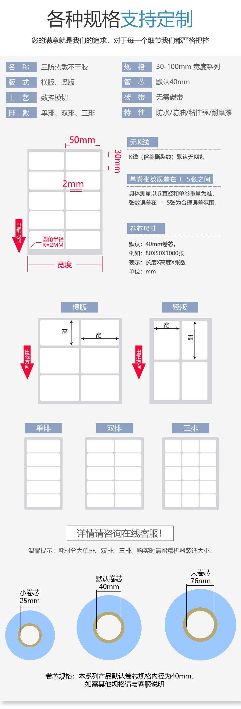 热敏50x30双排 (4).jpg