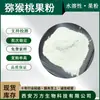 Polvo de Kiwi Soluble Instantáneo Polvo de Kiwi al por Mayor en Stock Gran Cantidad Preferencial Soluble en Agua Polvo de Jugo de Kiwi