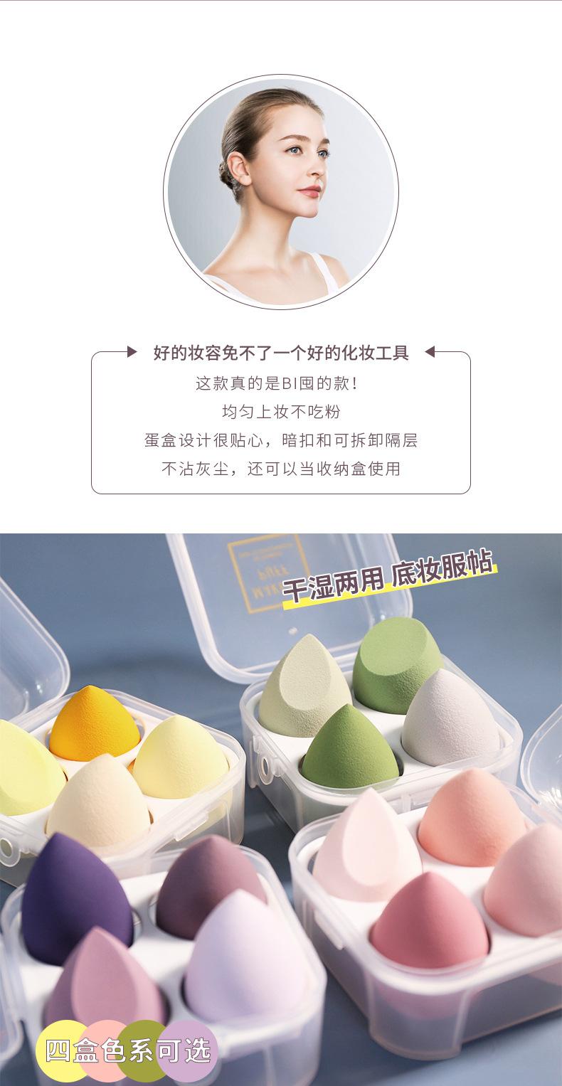 F3288a-鸡蛋盒美妆蛋_02