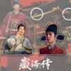 Zang Hai Chuan Xiao Zhan Mercadoria Pingente Acrílico Dupla Face Chaveiro Presente de Celebridade Pingente para Mochila de Suporte para Fãs
