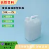 Tambores de Aceite de 1-10 Litros, Tambores de Alcohol, Tambores de Fragancia, Latas Planas de Plástico, Jarras Portátiles de Plástico al por Mayor, Botellas de Plástico, Cubos de Agua, Plástico Transparente