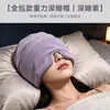 Gorro de dormir de gravedad para sueño profundo con cobertura total, protección contra el viento frío, diseño de protección para los oídos, tela de doble cara, adecuado para todas las estaciones, antifaz para uso doméstico
