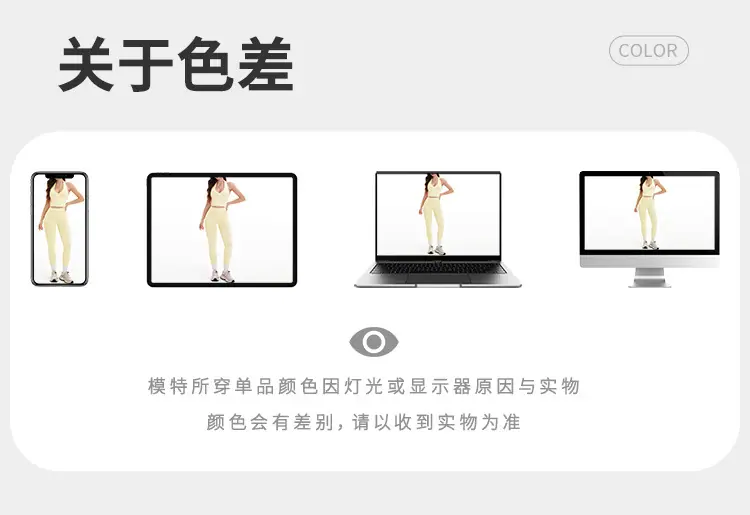 11-色差（放对应款式图）.jpg