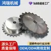 Fabricante de Piñón de Doble Paso de Acero Inoxidable Personalización No Estándar Piñón de Paso Grande Piñón Industrial Piñón de Transmisión Mecánica