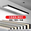 Tira de LED de Oficina Tricolor Luz Colgante Moderna Minimalista para Oficina Aula Sala de Conferencias Gimnasio