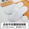 Pantuflas Desechables Famosas de Hotel para Huéspedes, Prácticas para Viajar, Engrosadas, Antideslizantes, Exclusivas de Cinco Estrellas, para Alojamiento de Lujo y Uso en Casa