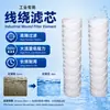 Cartucho de filtro bobinado de hilo de PP de 10 pulgadas 20 pulgadas Cartucho de filtro bobinado para tratamiento de agua industrial Resistente a ácidos y álcalis Pre-filtro para galvanoplastia química