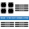 Adequado para Adesivos Anti-Risco para Maçaneta de Porta de Carro Wuling Starlight S, Adesivos para Côncavo de Porta Específicos para Carro, Película Protetora, Acessórios Decorativos