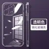 Vidrio Templado Corning Adecuado para Funda de Teléfono Móvil Apple 17Promax Transparente Agujero Fino Funda Protectora Todo Incluido Iphone16