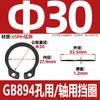 Anel de Retenção Externo para Eixo Gb894 Tipo C Tipo U Aço 50# Manganês 65