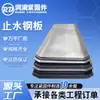 Materiales de Construcción de Placa de Acero Galvanizado Detentora de Agua para Construcción de Sótanos Placa de Acero Galvanizado Detentora de Agua de 3*300 para Uso en Sótanos