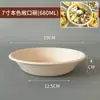 Tazón Desechable de Pulpa Tazón para Ensalada Tazón de Pulpa Biodegradable para Llevar Lonchera con Tapa Tazón Redondo de Papel Caja Completa Venta al por Mayor