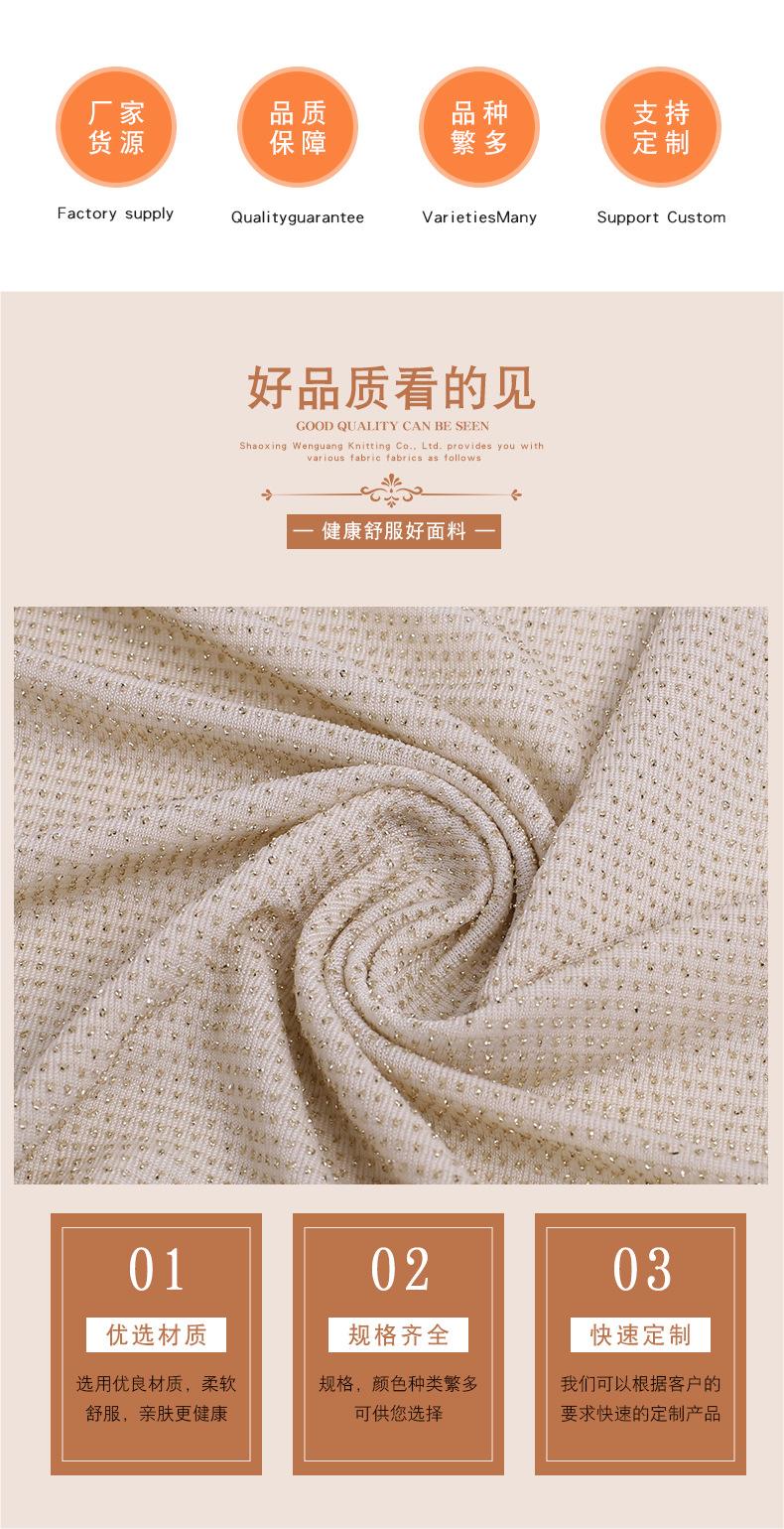 锦纶金属丝提花_02