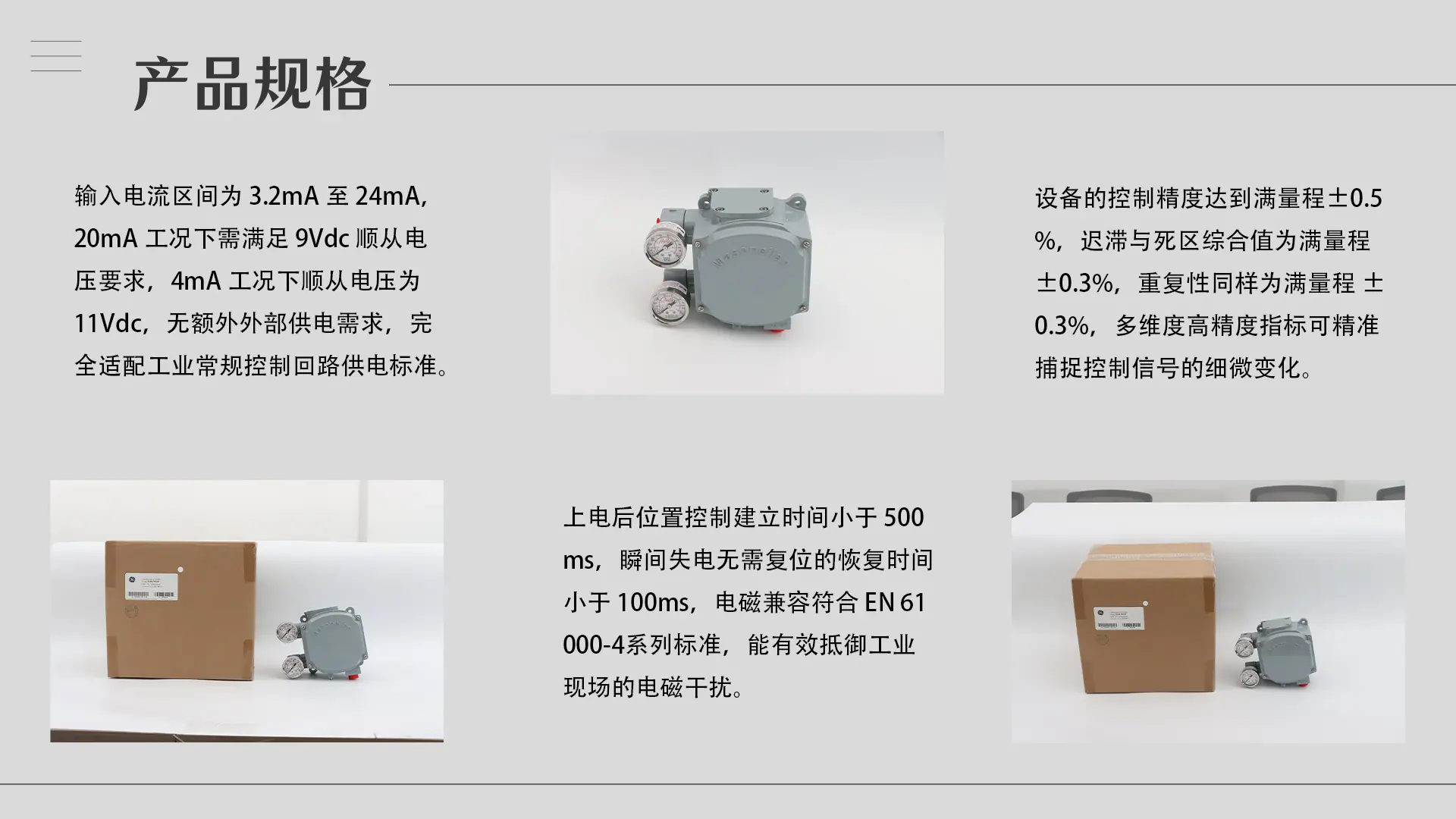 2.产品规格-1000
