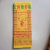 Papel Amarillo para Quemar Sacrificio en Tumba Qingming Octubre 1 Notas de Papel para Quemar Papel Vivo Productos de Plástico Bambú Grande Pulpa Papel para Quemar