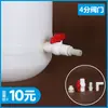 Acessórios para Balde Plástico Sifão Semi-Automático Válvula Respirável Válvula de Liberação de Água Conector Torneira Interruptor Torneira Dispensador de Água