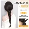Peluca trenza de coleta baja para mujer, peluca trenza retorcida naturalmente esponjosa, conexión sin costuras, nueva peluca trenza de coleta estilo chino