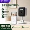 Monitor Inteligente para Pets em Casa Sem Fio Remoto Interfone por Celular Visão Noturna Infravermelha Cuidado com Gatos e Cachorros Câmera HD