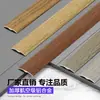 Hebilla Universal de Aleación de Aluminio Ultraestrecha para Suelos de Madera, Tira de Transición para Umbral, Tira de Recorte para Borde de Puerta