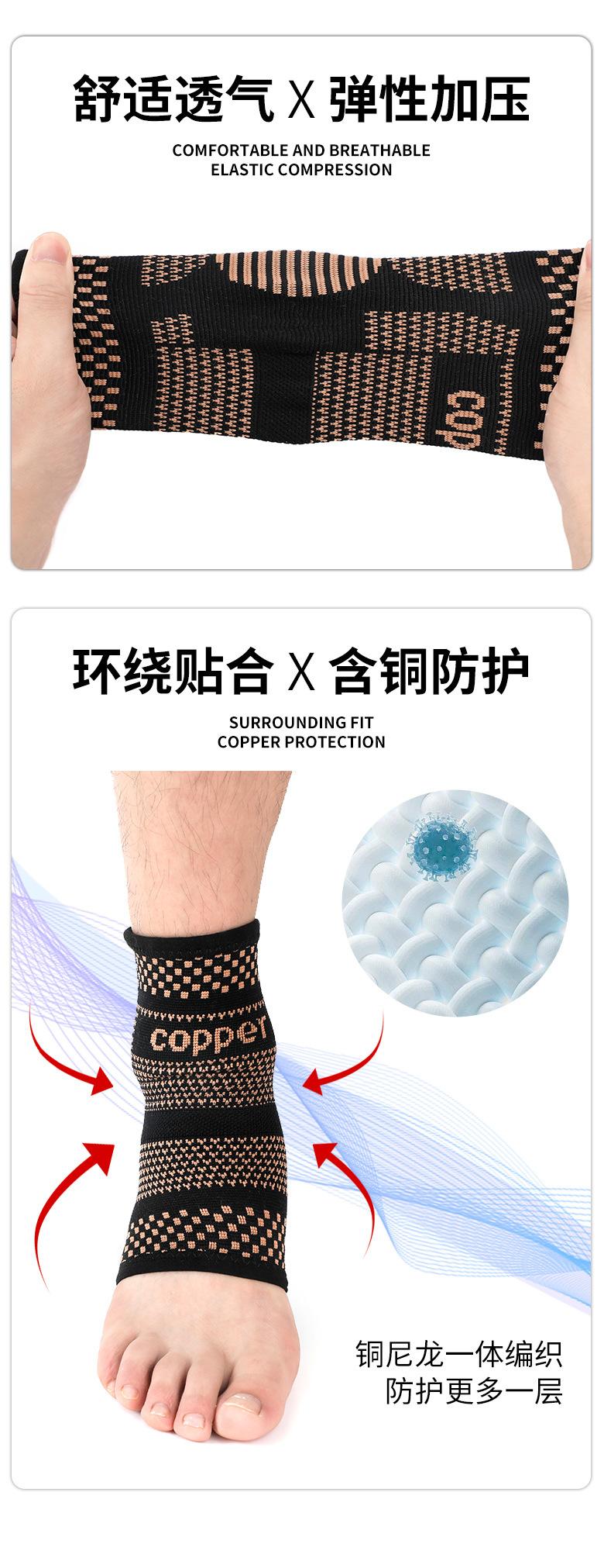 铜纤维护踝详情页_03
