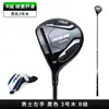Driver para Golf Pgm para Zurdos para Hombre No. 1/No. 3/No. 5 Club de Madera de Aleación de Titanio de Alto Rebote