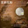 Polen de Jazmín Completamente Verificado en Calidad, Polvo de Jazmín de Grado Alimenticio Completamente Soluble, Materia Prima para Bebidas Sólidas, Extracto de Flor de Jazmín