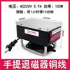 Desmagnetizador Dafei Pequeño Portátil Plano Máquina Desmagnetizadora Rectificadora Molde Metálico Máquina Desmagnetizadora Alta Potencia