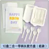 Prato de Jantar Descartável para Bolo de Aniversário com Faca e Garfo Kit Prato de Papel Espesso Prato Bandeja de Assar Utensílios de Mesa de Proteção Ambiental Três em Um