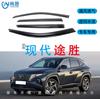 Adequado para Protetores de Chuva para Janela de Carro Hyundai Tucson 2005-2024, Protetores de Chuva Embutidos para Carro