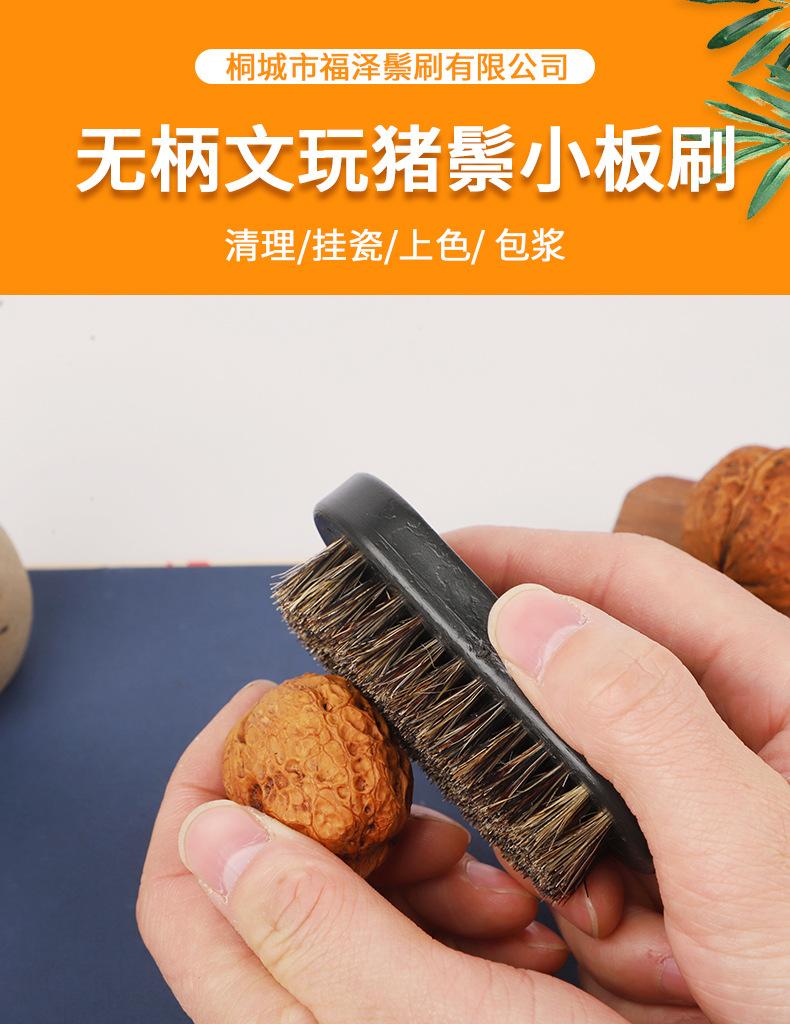 小板刷_01