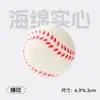 Juguete para Gatos Fútbol Baloncesto 6cm Bola Elástica Pequeña Palo Mordedor para Gatos Alivio del Aburrimiento para Gatos Suministros para Mascotas Suministro Exclusivo Transfronterizo