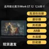 Adequado para Adesivo de Tela de Tablet Cube Iworkgt 12 HD Papel Ar Filme Macio Fosco Hidrogel 12,6 polegadas
