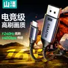 Shanze Dp Linha Versão 1.4 8K Displayport de Alta Definição Cabo para Jogos E-Sports de Computador para Monitor